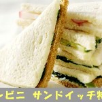 ローソンのサンドイッチおすすめ5選！人気の種類はどれ？